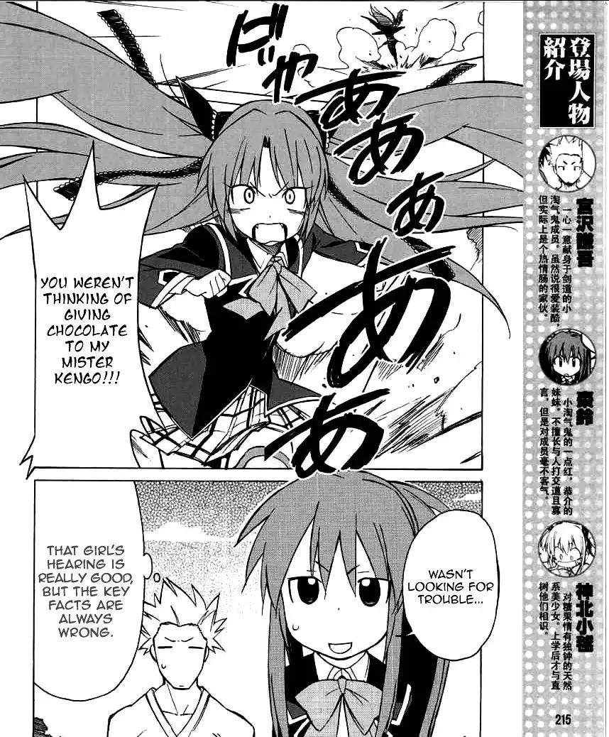 Little Busters! The 4-Koma Chapter 25 5